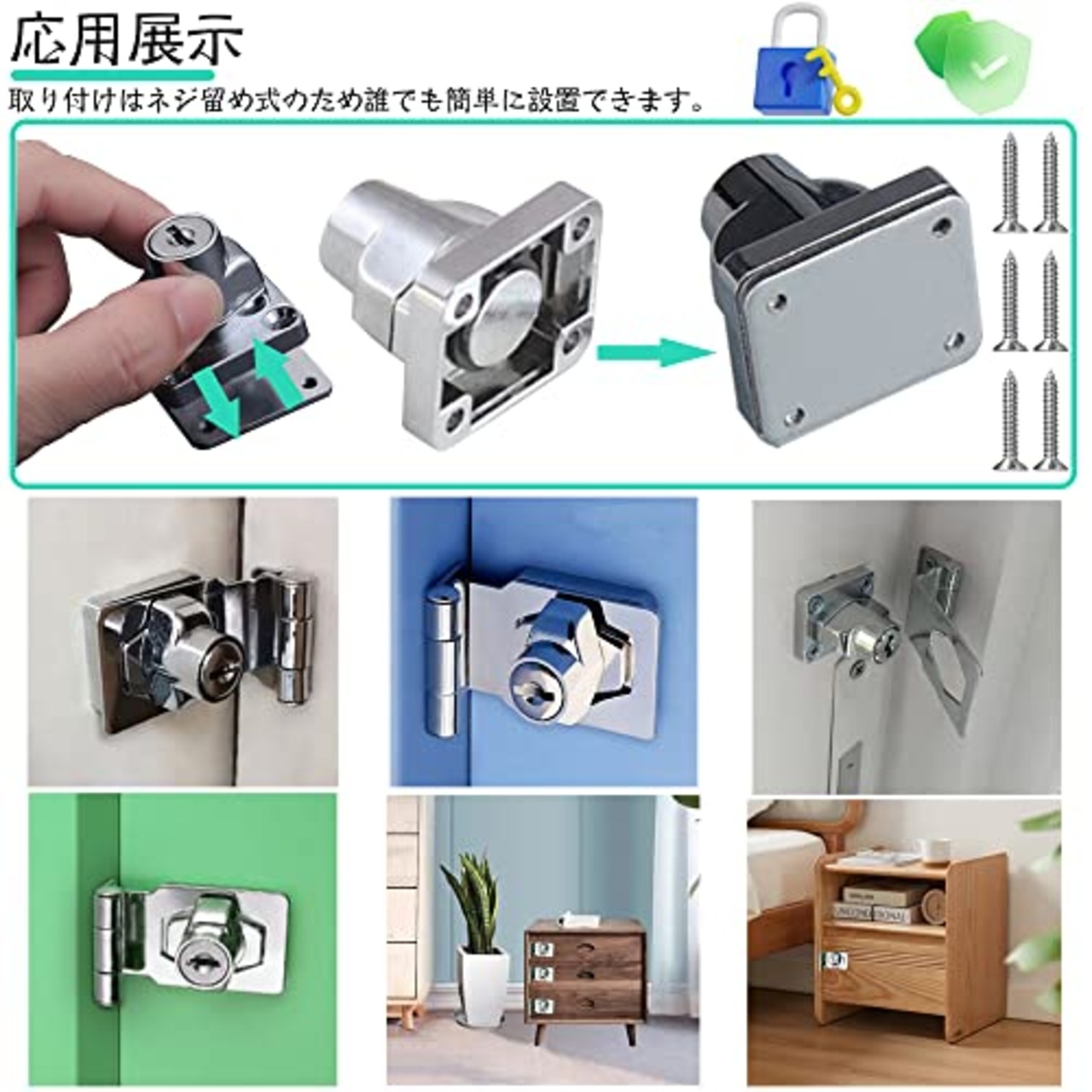 ドアロック 引き出しロック 鍵ロック 金具 1個入り 南京錠 鍵 ロック 90度 クロ-ムメッキツイストノブ 簡単設置 亜鉛合金製 取り付け簡単 セキュリティ対策 面ファスナーロック セキュリティドア 補助ロック 盗難防止 部屋/物置/ドア/キャビネットに最適(掛け金ロック*1，キー*2)