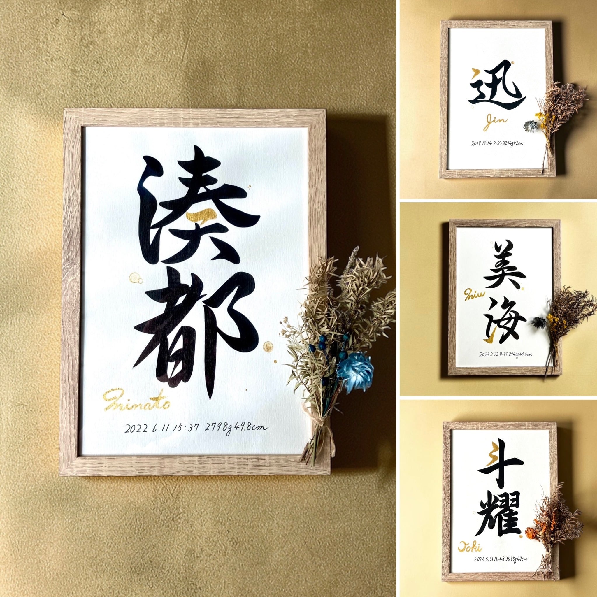 命名書 【Kinkaku：金閣】手書き 書道家 (A4サイズ 額縁付き) / 出産