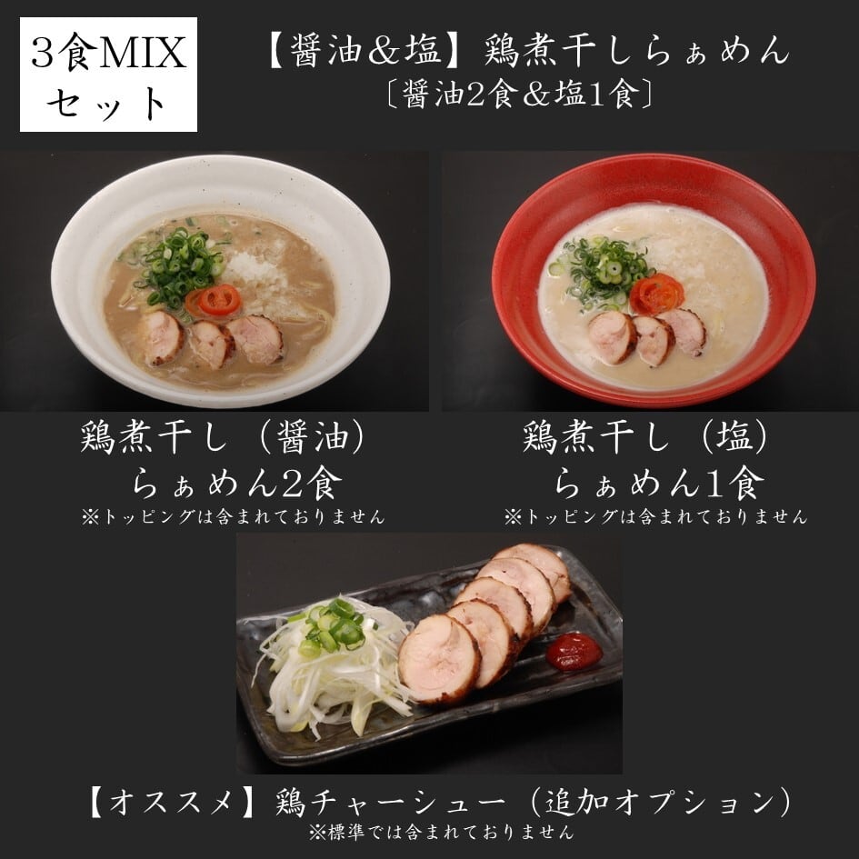 鶏チャーシューと煮卵の塩ラーメンセット c0f5d8aacc3e5e5614f851db0f4077