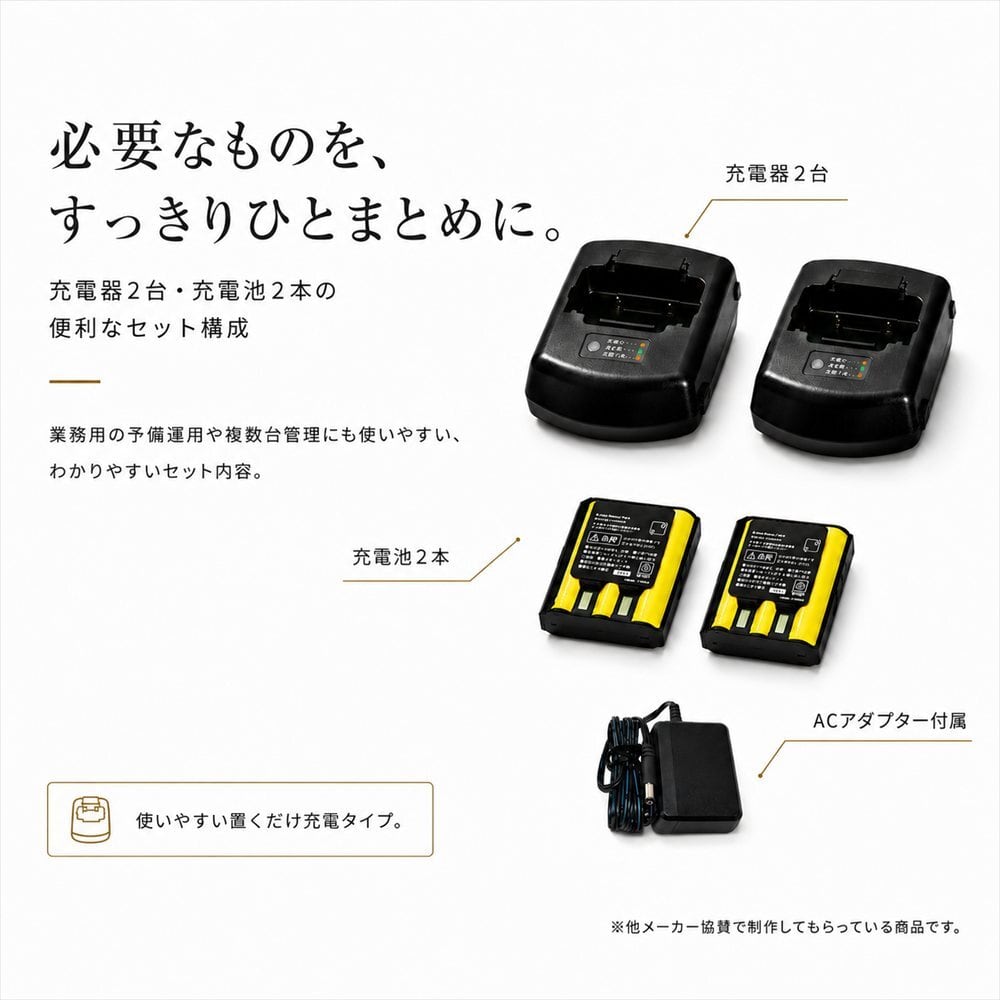 BC-21Plus 充電池+充電器付き トランシーバー 2台セット ＆ 耳掛け
