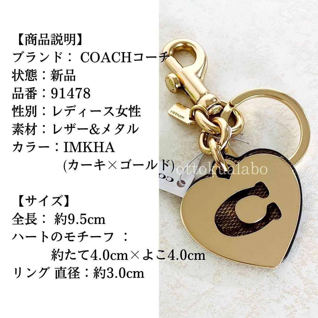 COACH❤キーホルダー キーリング バッグチャーム - 小物