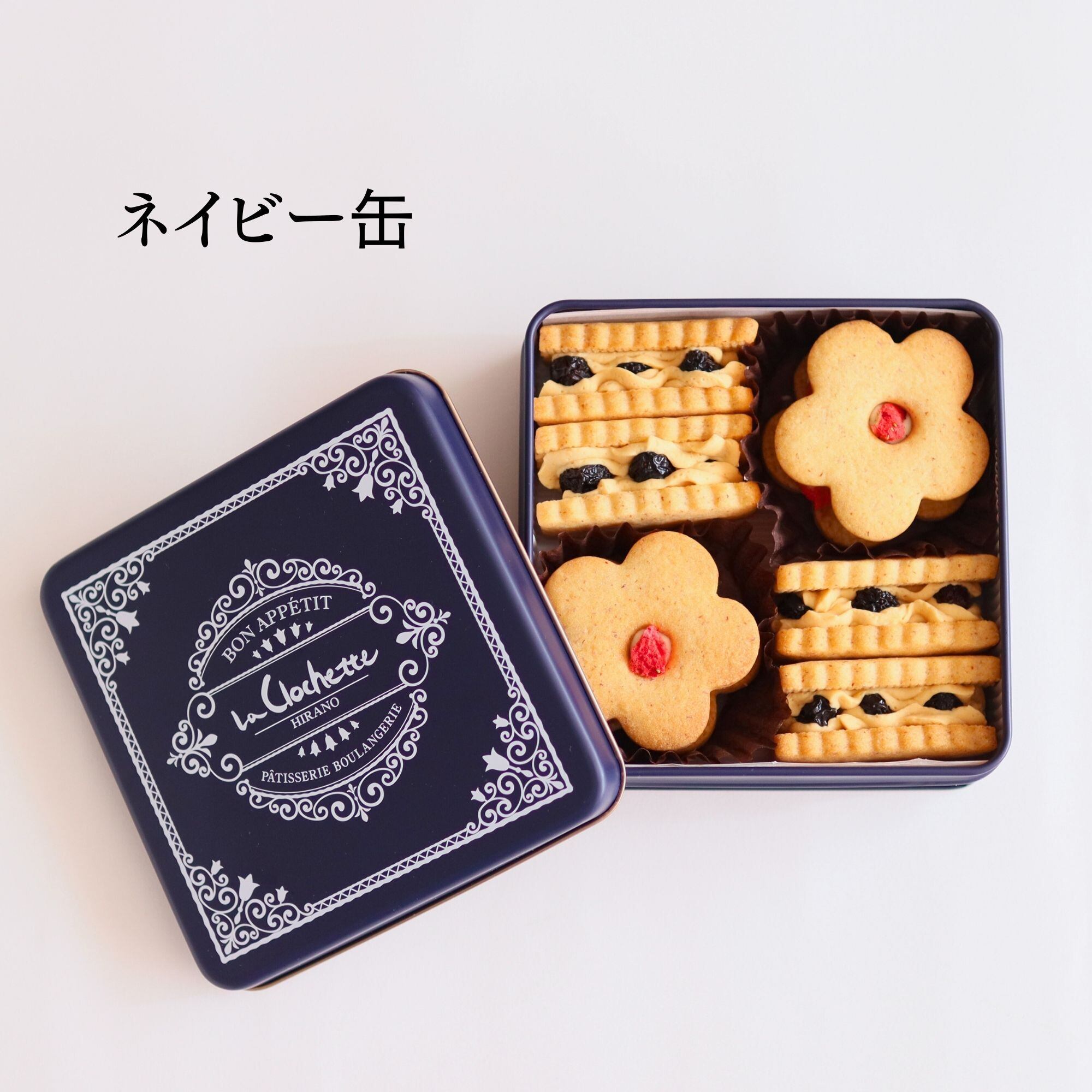 花咲くフルリール バターサンドクッキー缶 いちご・サヤキレーズン