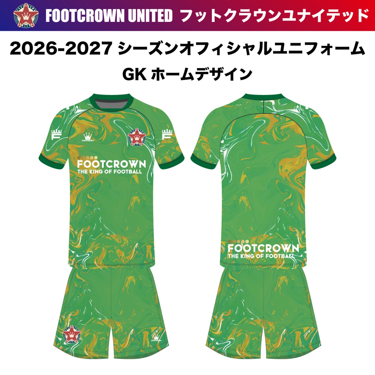 フットクラウンユナイテッド大阪 2026-2027シーズン オフィシャルユニフォーム - 4