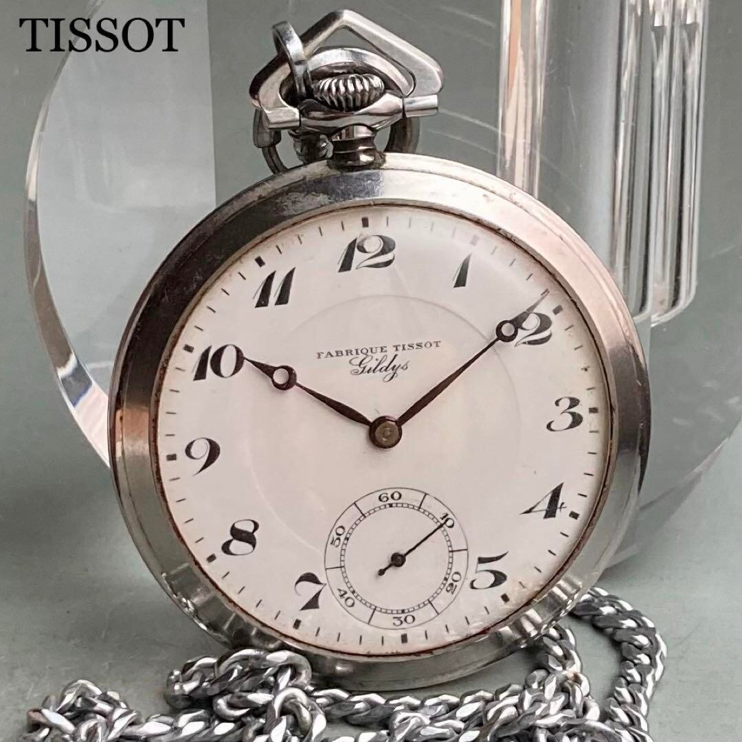 【動作良好】ティソ TISSOT アンティーク 懐中時計 手巻き シルバー