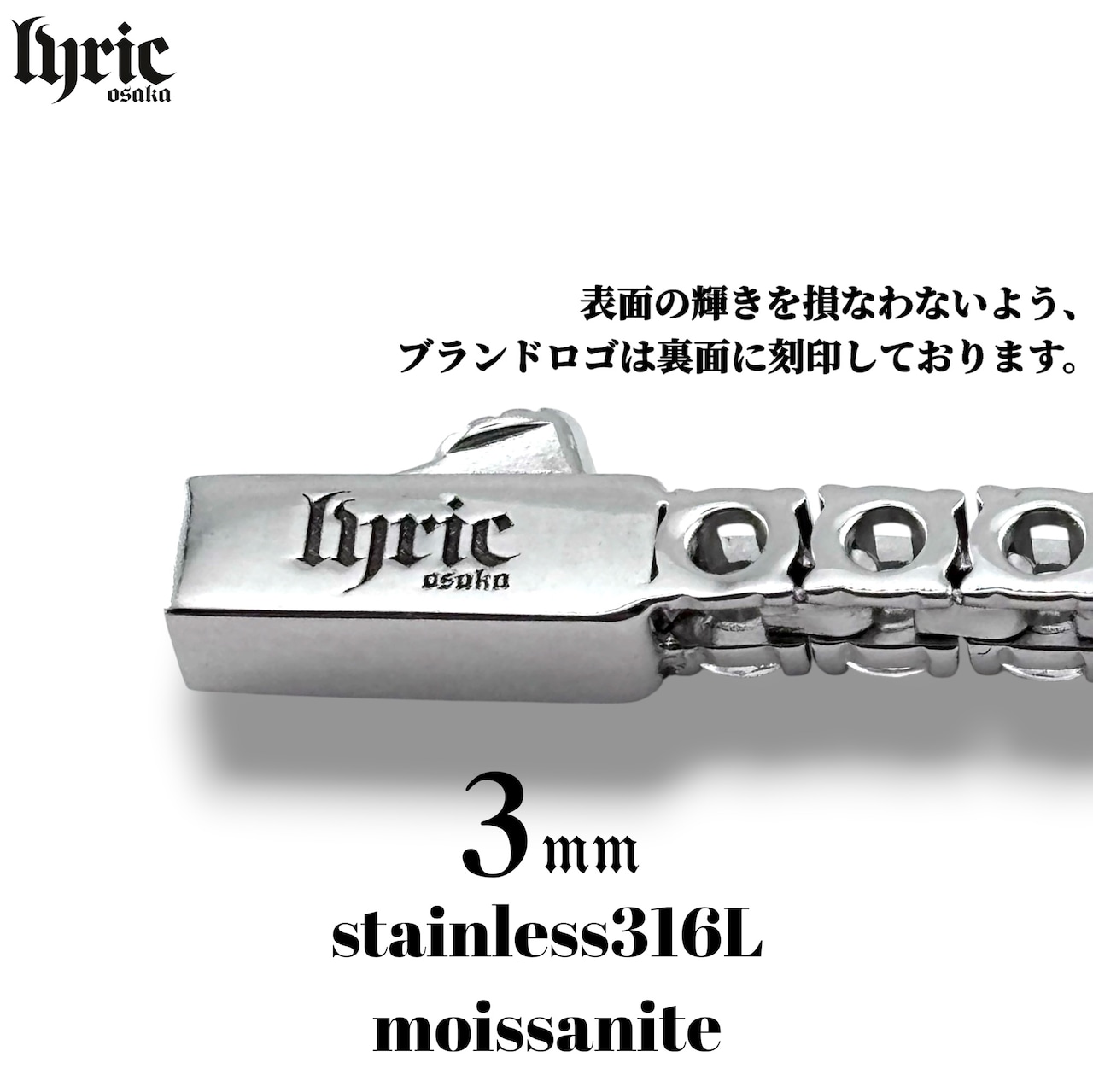 モアサナイト サージカルステンレス316L テニスネックレス 3mm 45cm