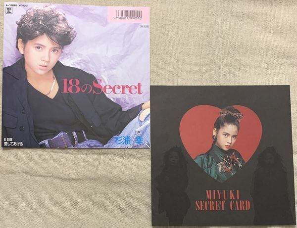 杉浦幸 / 18のSecret | soul respect records