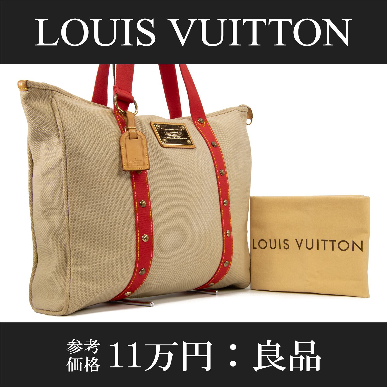 【本物・送料無料・良品】ヴィトン・トートバッグ(アンティグア・ベージュ・カバGM・レア・A4・男女兼用・ベージュ・レッド・A762)