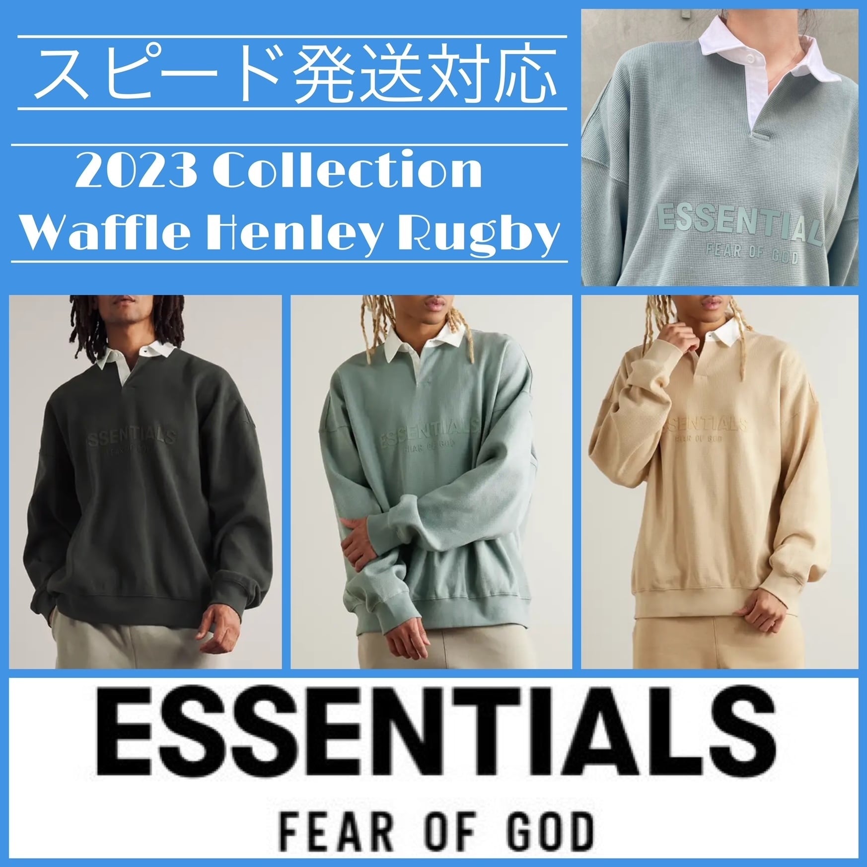 FEAR OF GOD ESSENTIALS ポロシャツ ラガーシャツ | Devil Deva powered by BASE