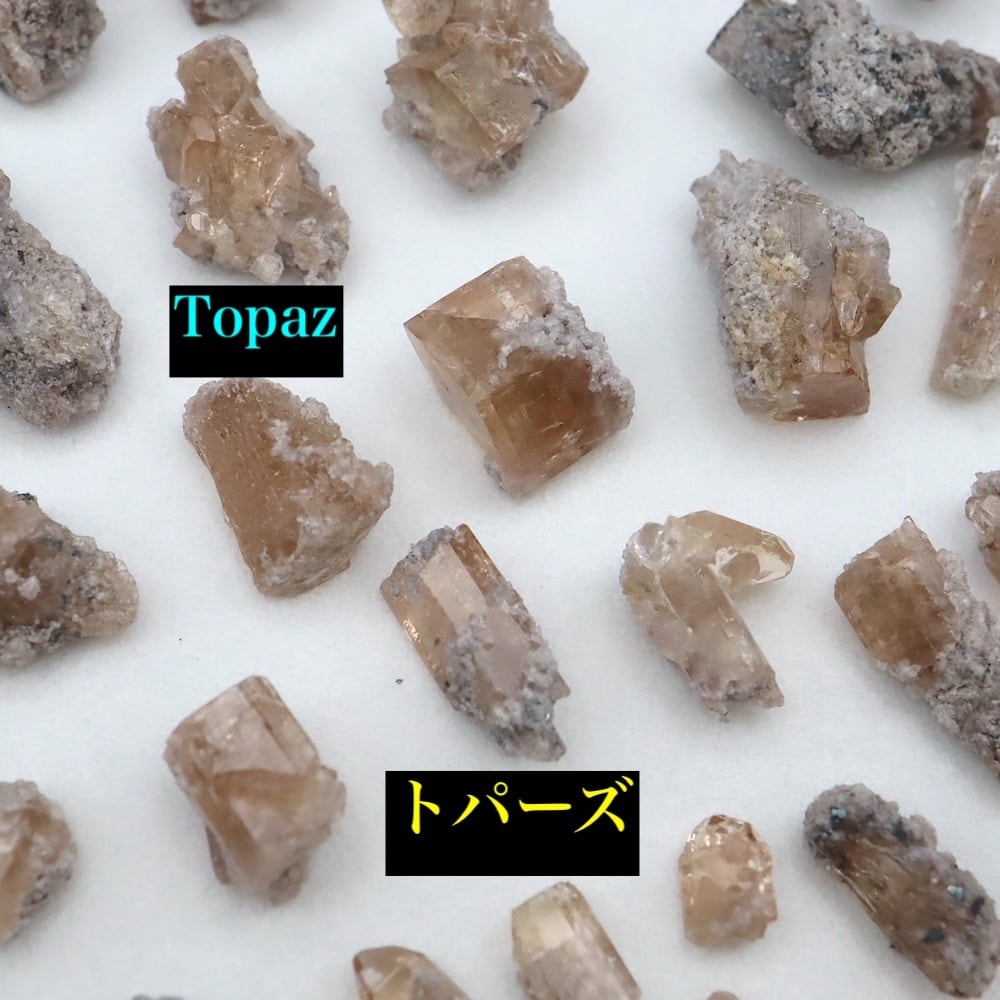 ととこ 天然石 セット! トパーズ 結晶 計25g原石 TZ471 鉱物