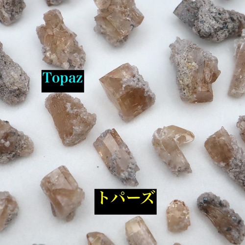 セット! トパーズ 結晶 計25g原石 TZ471 鉱物 パワーストーン 天然石