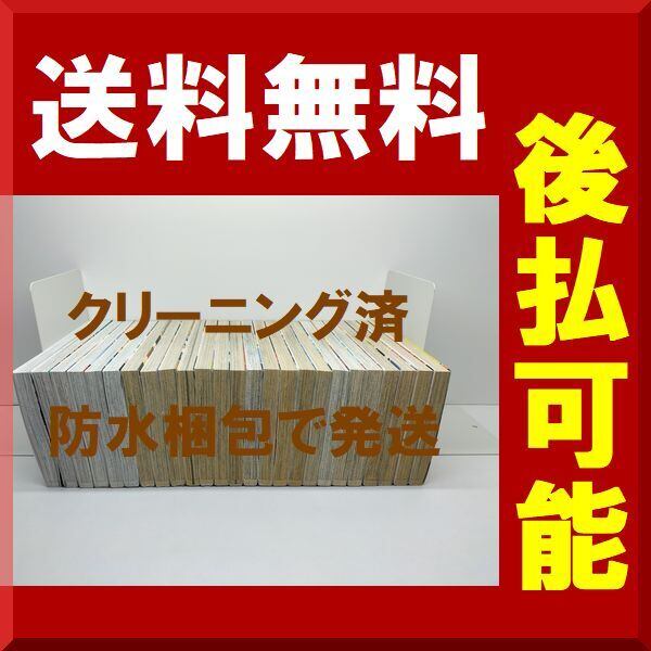 ウソツキゴクオーくん 吉もと誠 [1-25巻 漫画全巻セット/完結