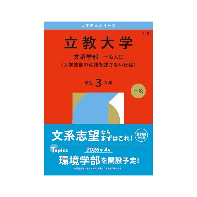 江戸取受験合格問題 第4集「言語」2027年度受験用 | PAY ID