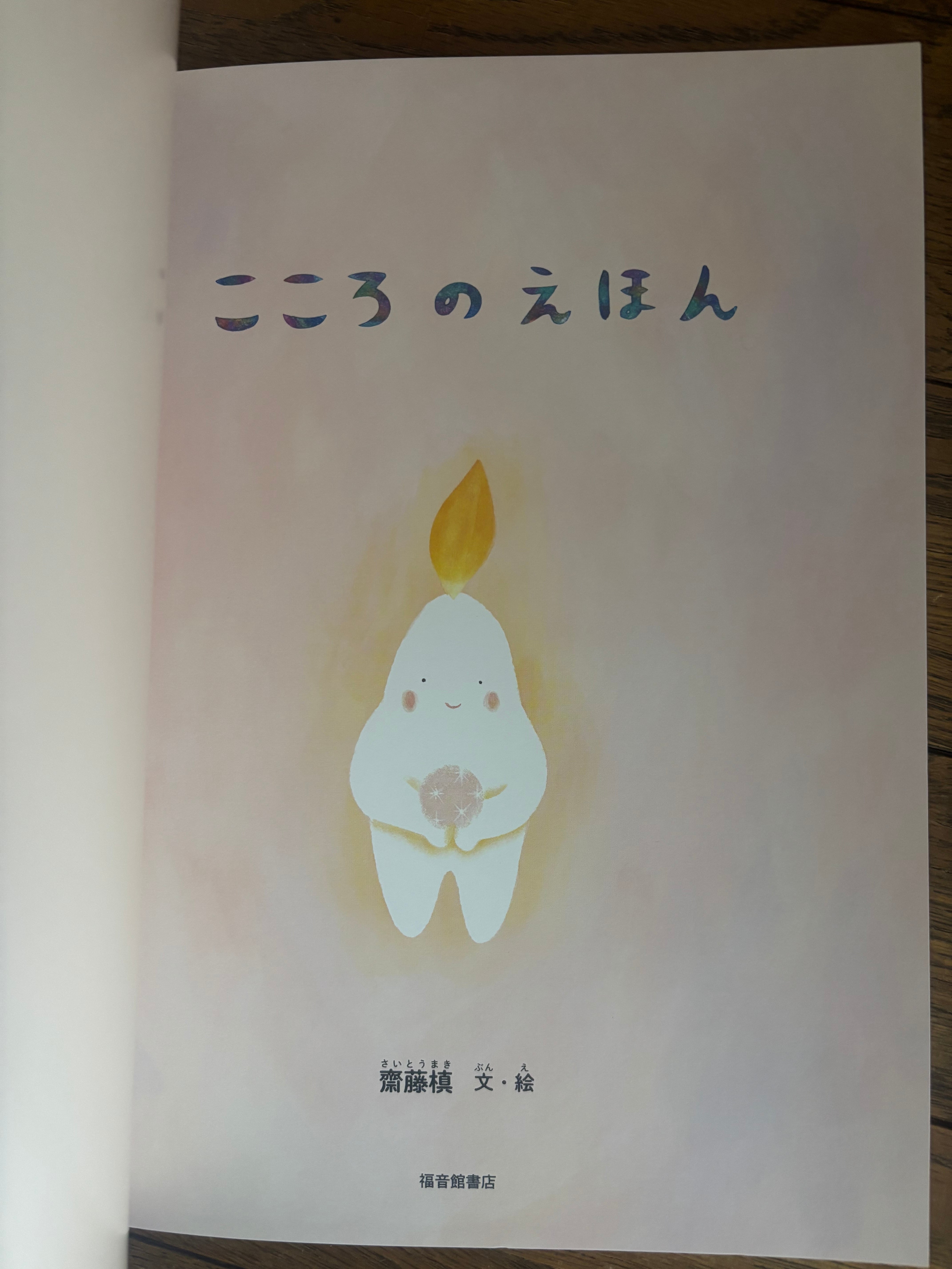 好評再入荷】こころのえほん（月刊たくさんのふしぎ2026年2月号
