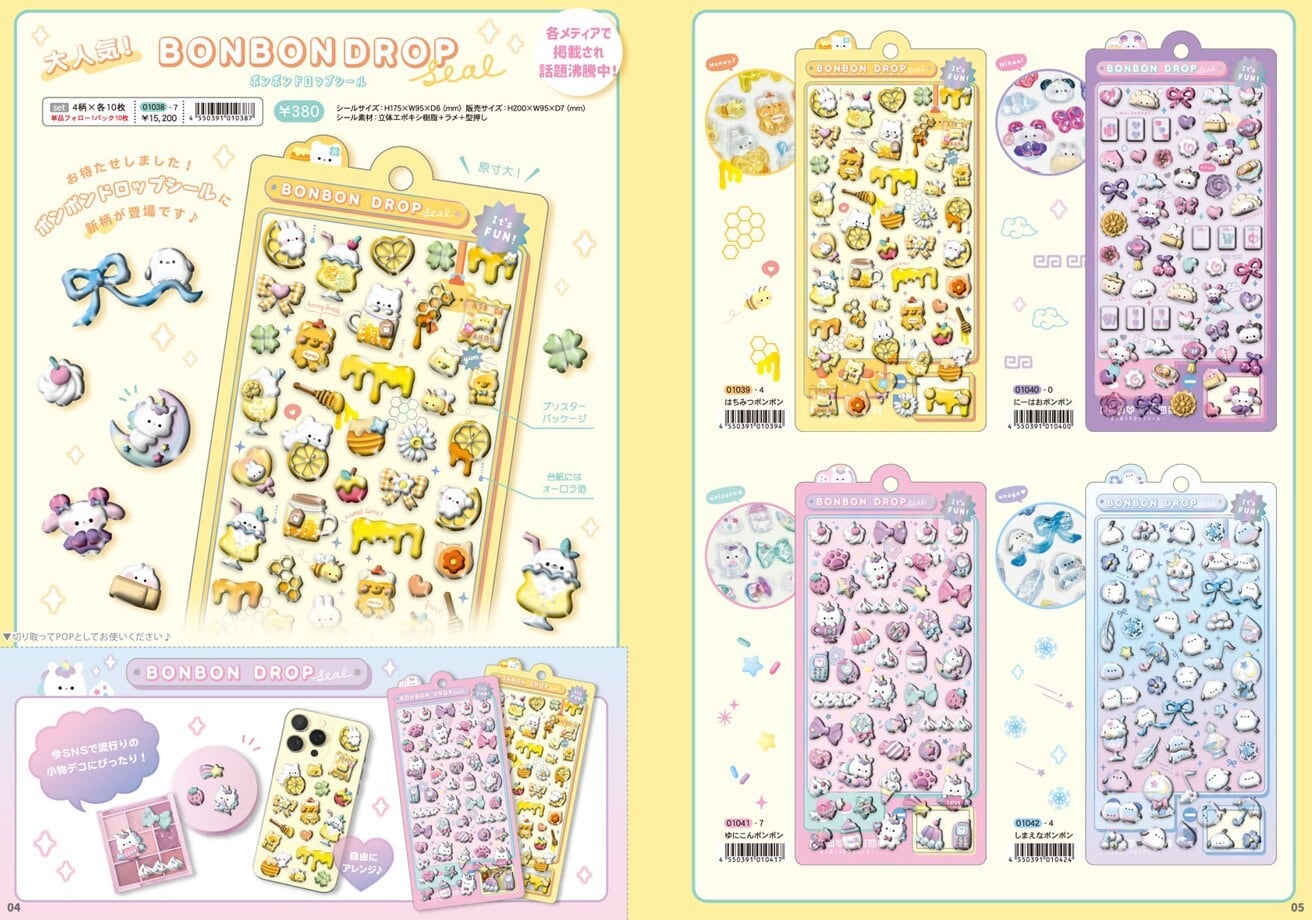 商品ページの全品でお一人様1点まで（過去の購入分を含む）」 ボンボン