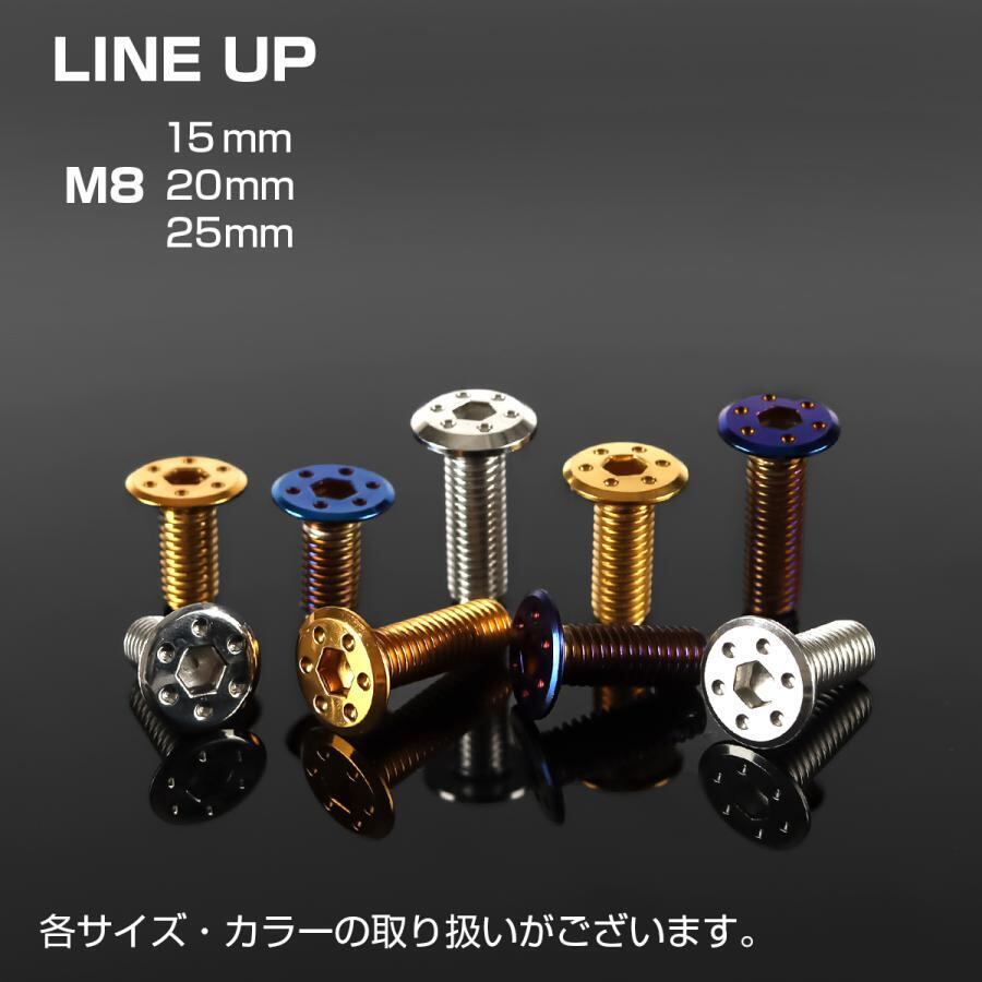 ブレーキディスク ローターボルト M8×15mm P1.25 ヤマハ用 シンホール