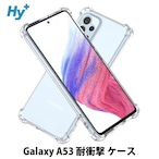 Hy+ Galaxy A53 5G 耐衝撃 ケース SC-53C SCG15 カバー ストラップホール 米軍MIL規格 クリア 衝撃吸収ポケット内蔵 TPU ケース 透明クリア