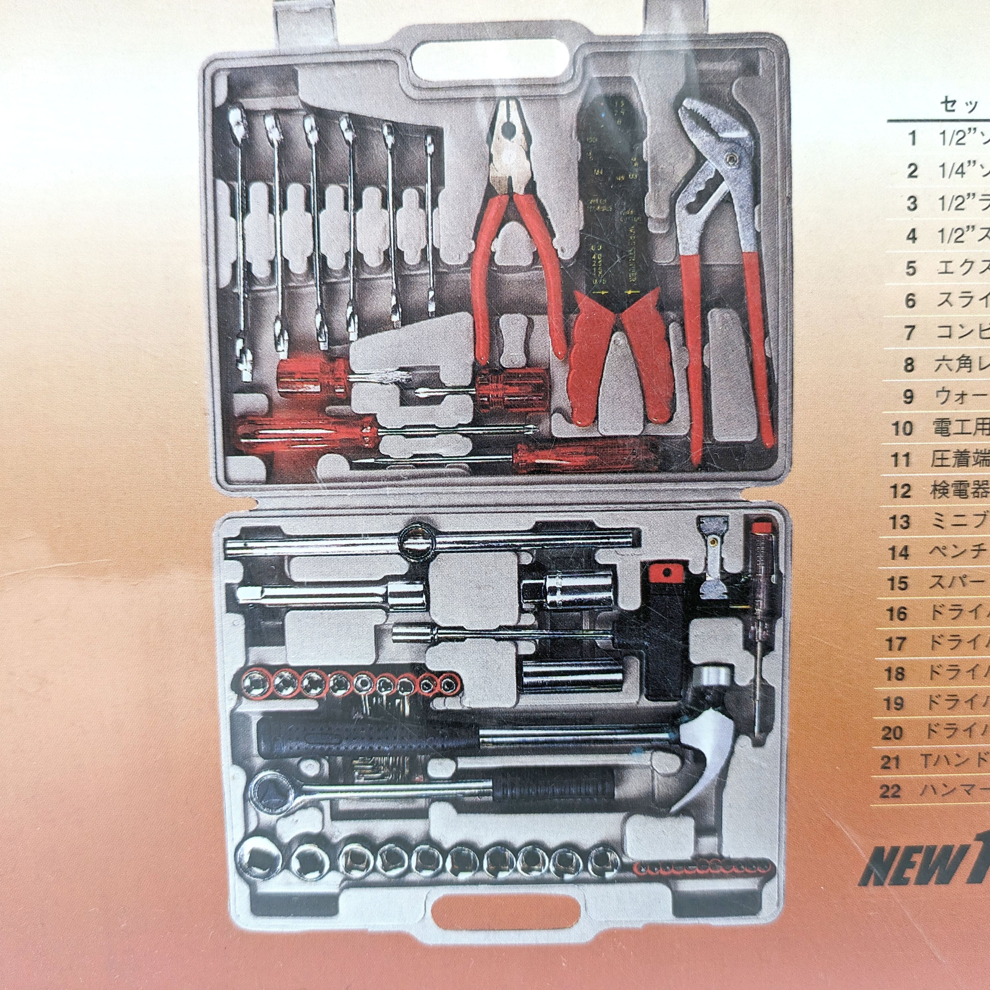 工具セット・100PCS・未開封・No.240527-19・梱包サイズ80