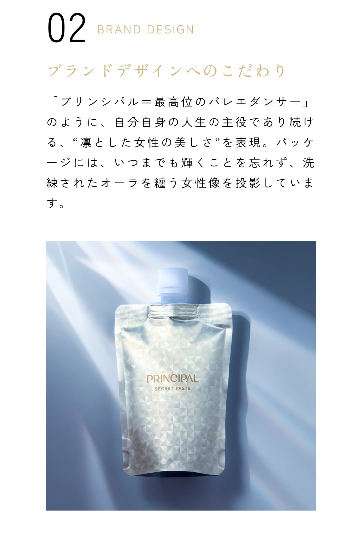 炭酸パック principalプリンシパル 1回200円弱の神コスパ美容ケア