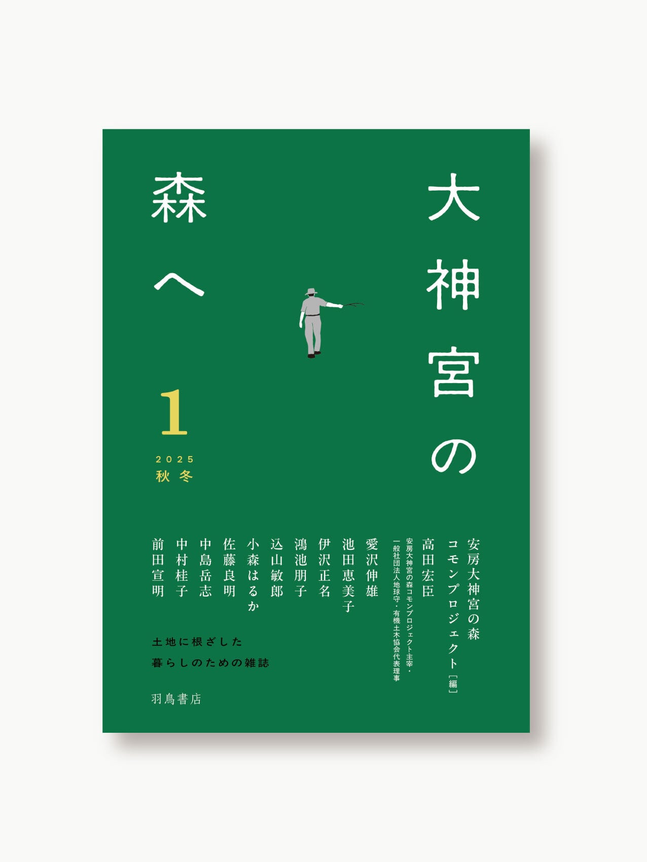1987-1988 1986-1987 エルメス販売用カタログ その1 羽鳥書店