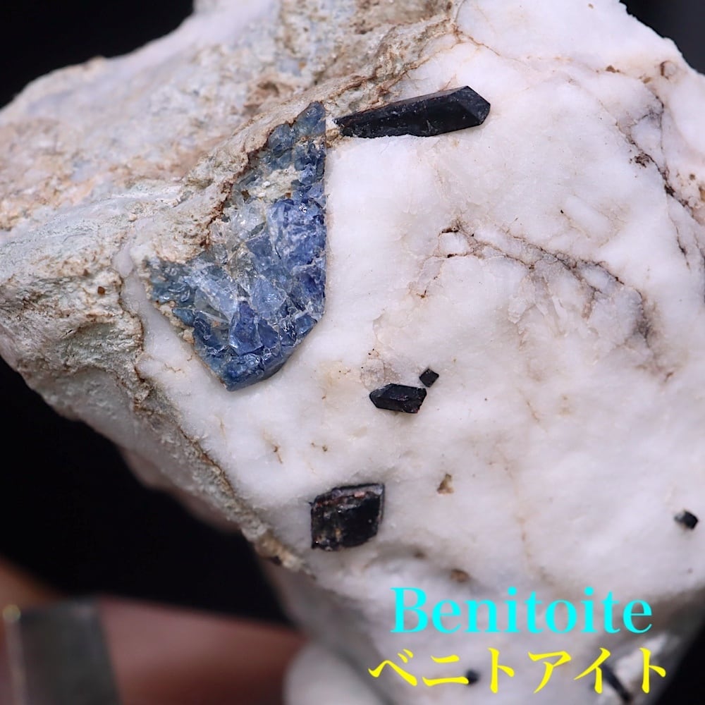 ベニトアイト/ネプチュナイト | 鉱物 天然石 American Minerals +