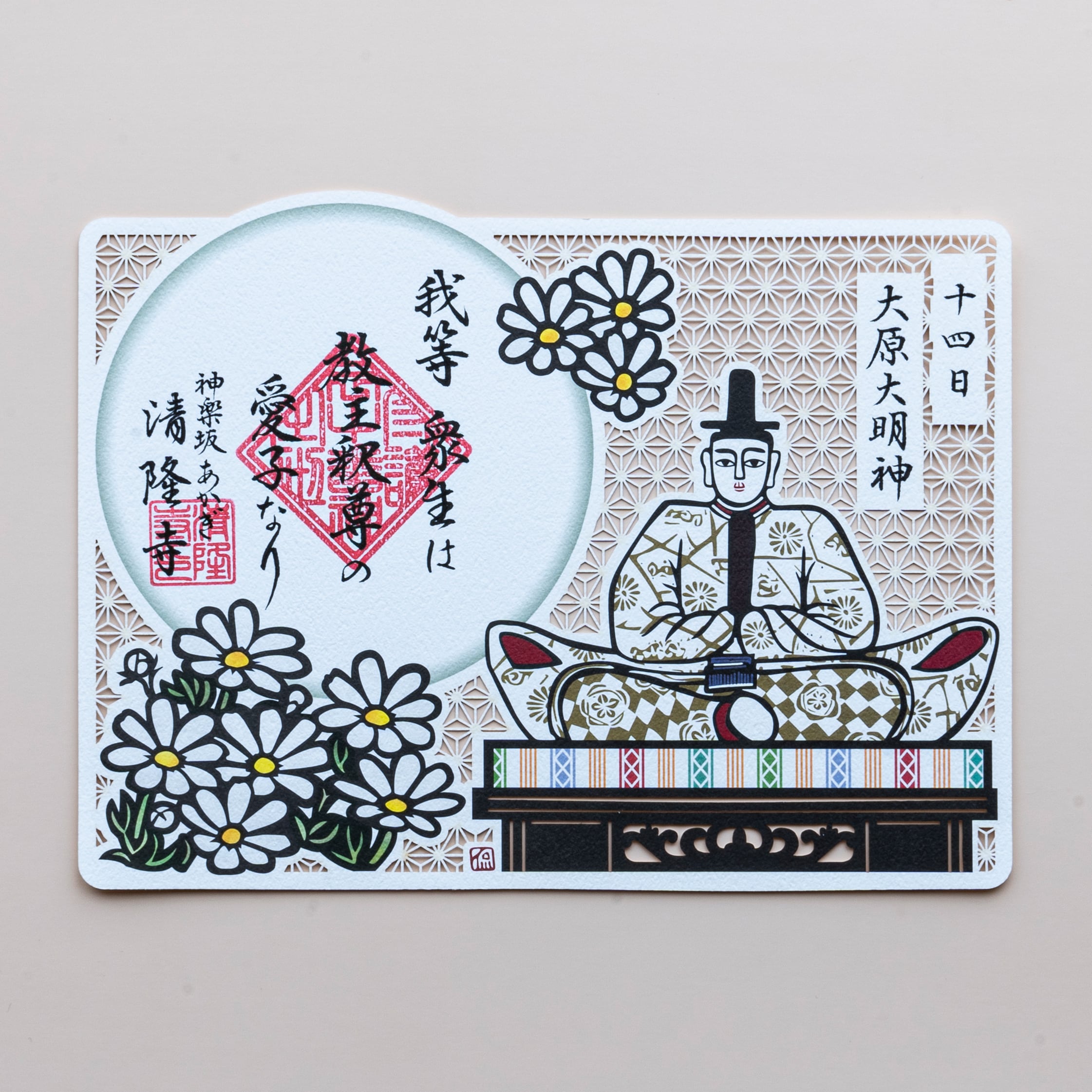 2024年オーストラリア 四神 カラー銀貨（極楽バージョン