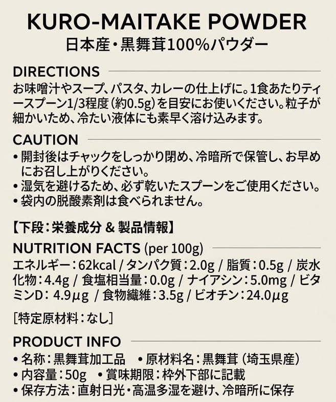 g RICE ＋ MAITAKE POWDER