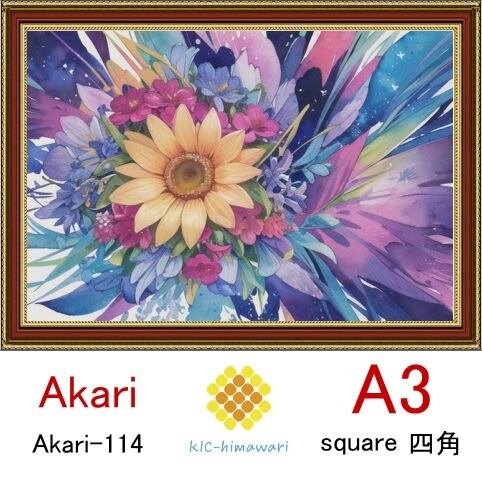 【国内製造】A3サイズ  四角ビーズ【akari-114】ダイヤモンドアート
