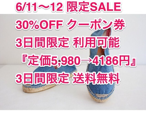 【3日間限定SALE 送料無料】gaimo ガイモ エスパドリーユ ALPARGATA LONA DENIM 58 CLARO