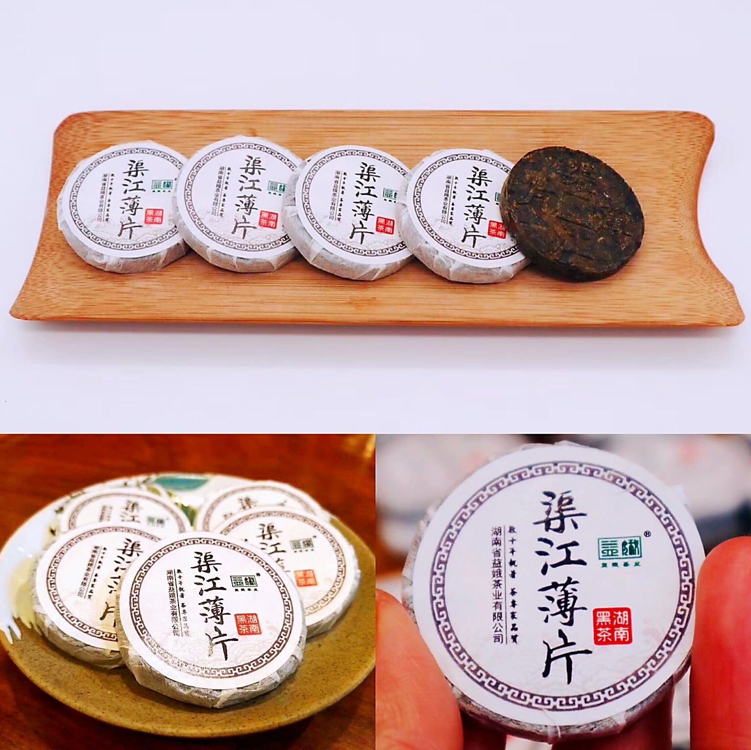 黒茶】渠江薄片 10個/袋 | 五福茶荘