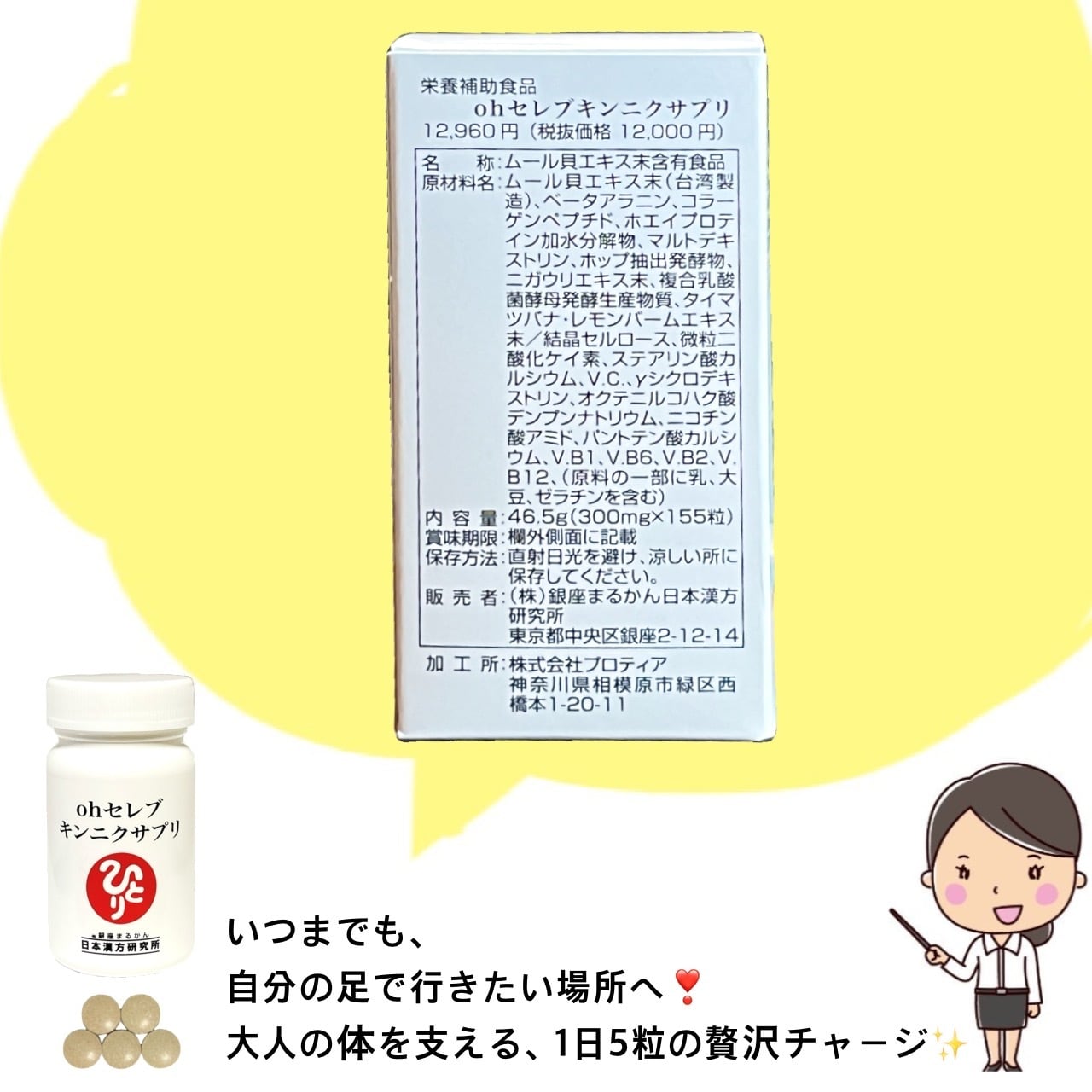 即日発送】新商品【ohセレブ キンニクサプリ】5粒/日 1ヶ月分 | 銀座