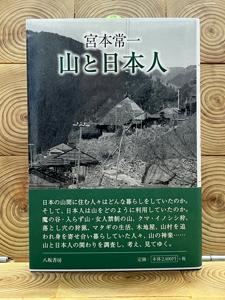 新版】アイスランド サガ | 冒険研究所書店