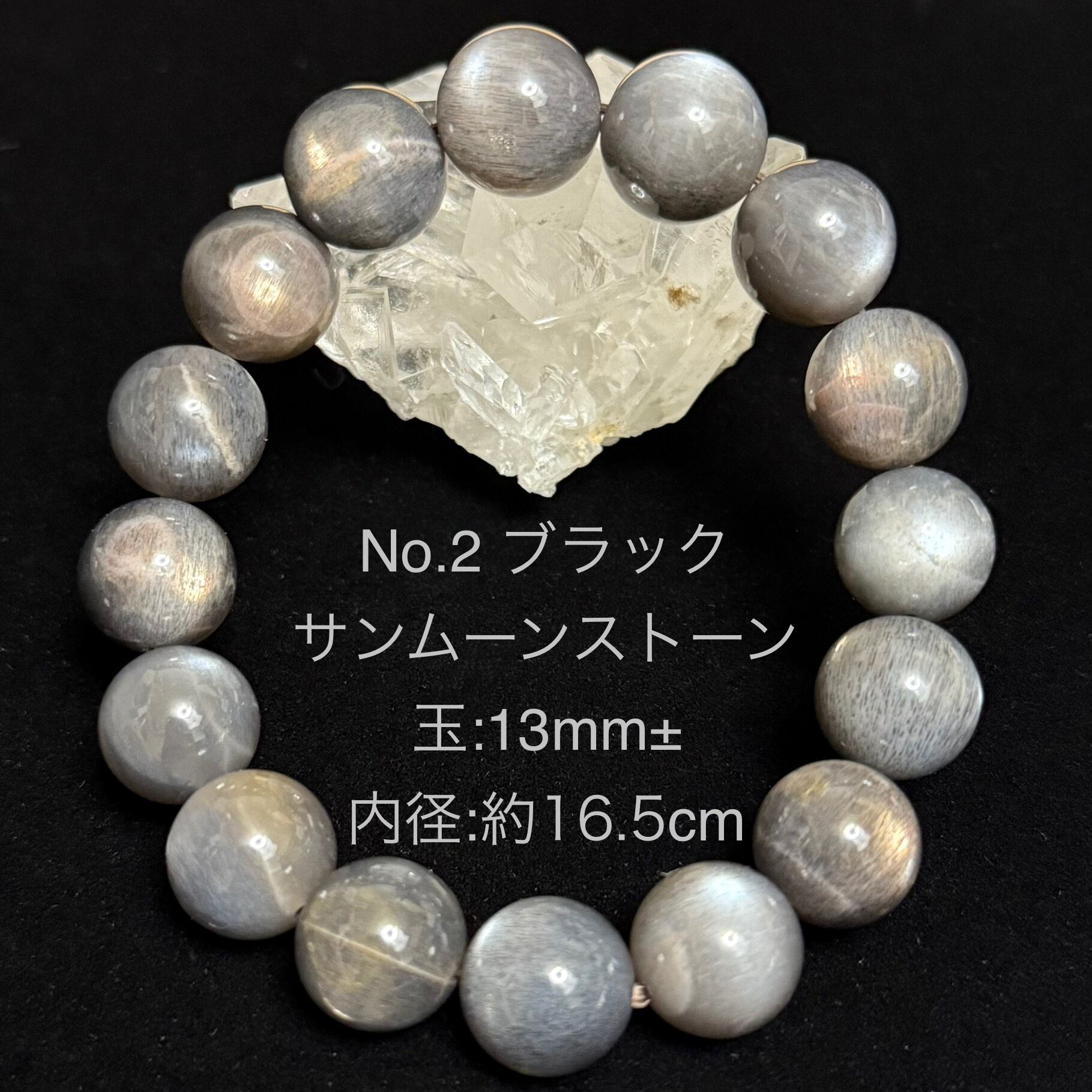 大珠】ブラックサンムーンストーン 17.5mm BLACK FRIDAY】オイルイン 