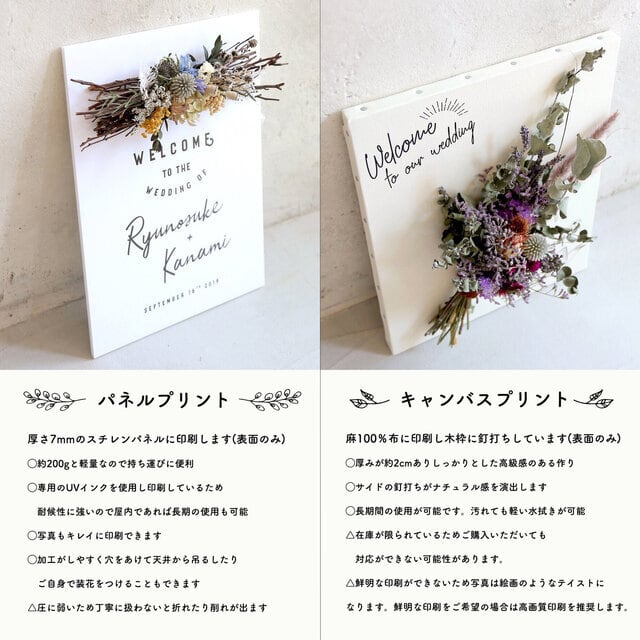 ウエディング ウエルカムボード【アート】 写真入り ウェルカムボード｜キャンバス（ウェディング・結婚式