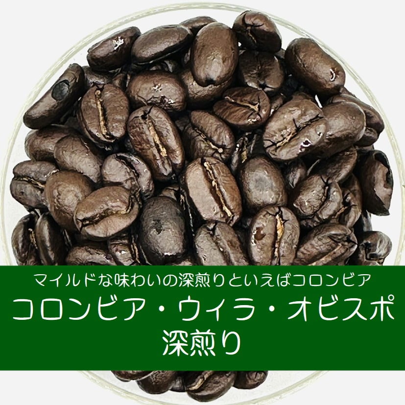 深煎りコーヒー豆 深煎り・中煎り・浅煎りの違いとは？コーヒーの味わいやおすすめの飲み コーヒー