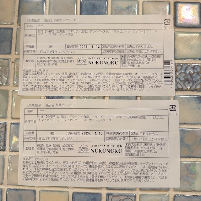 のこのこ丹波の旬を味わう季節限定3枚セット