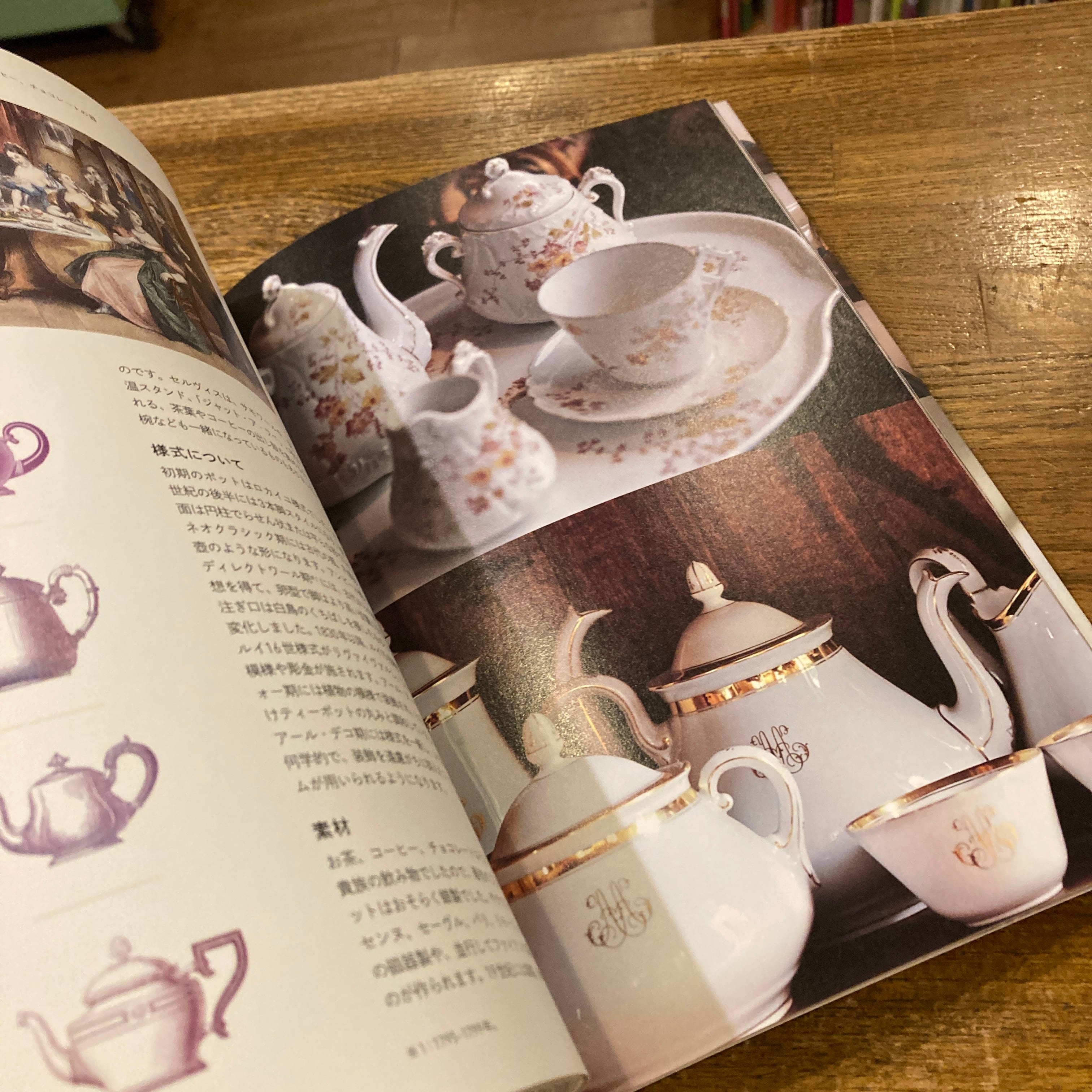 美しいフランステーブルウェアの教科書 / イネス・ウージェル、写真