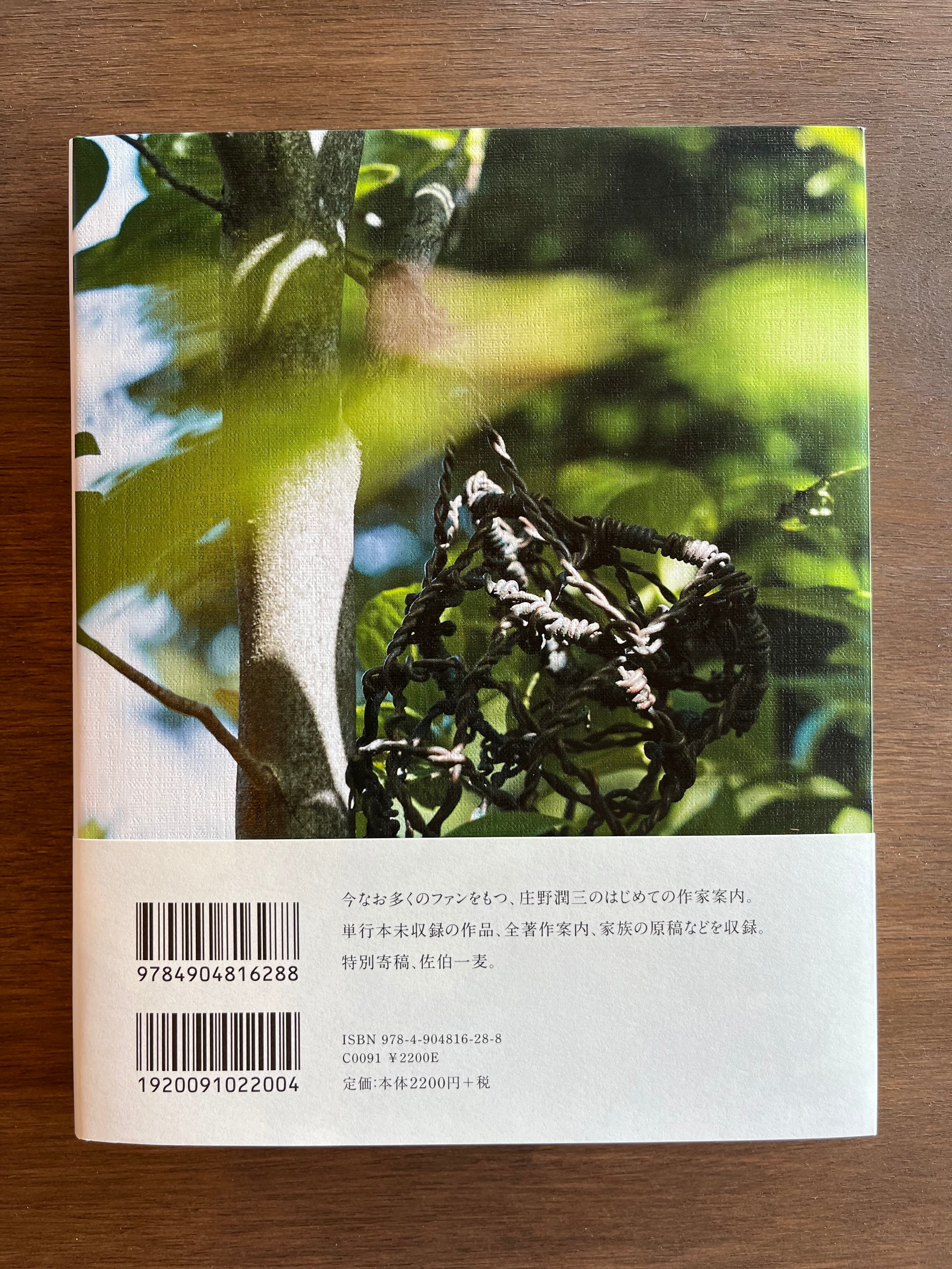 山の上の家 庄野潤三の本 | 本は人生のおやつです！！