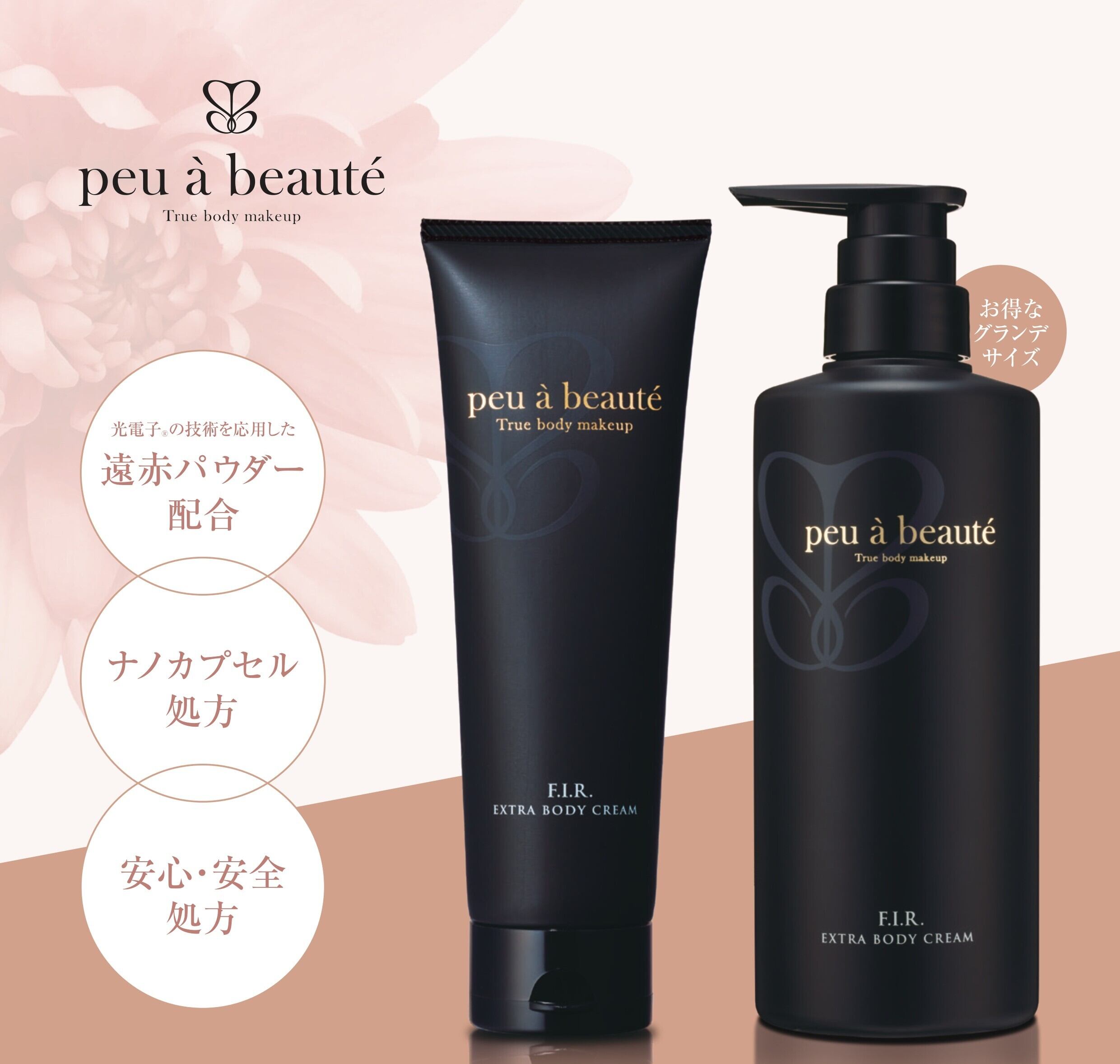 塗るだけバストケア】リッチメイクセラム | ほっと鍼灸接骨院