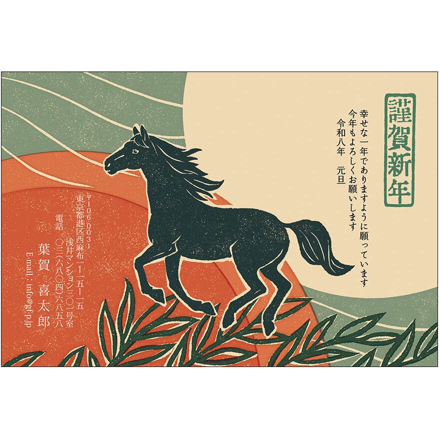 C16-1199_IC04_396_A0620|2026年賀状