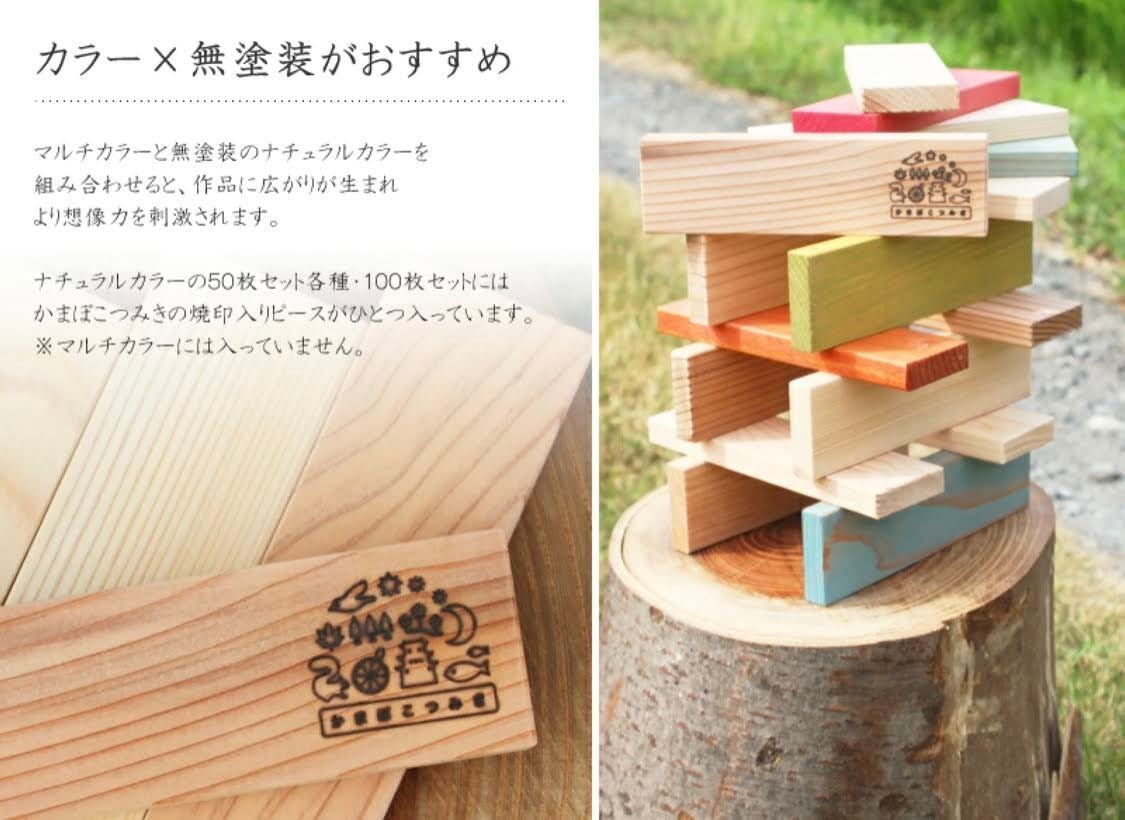 かまぼこつみき 12色 つみき 木製玩具 木製知育玩具 ファーストトイ