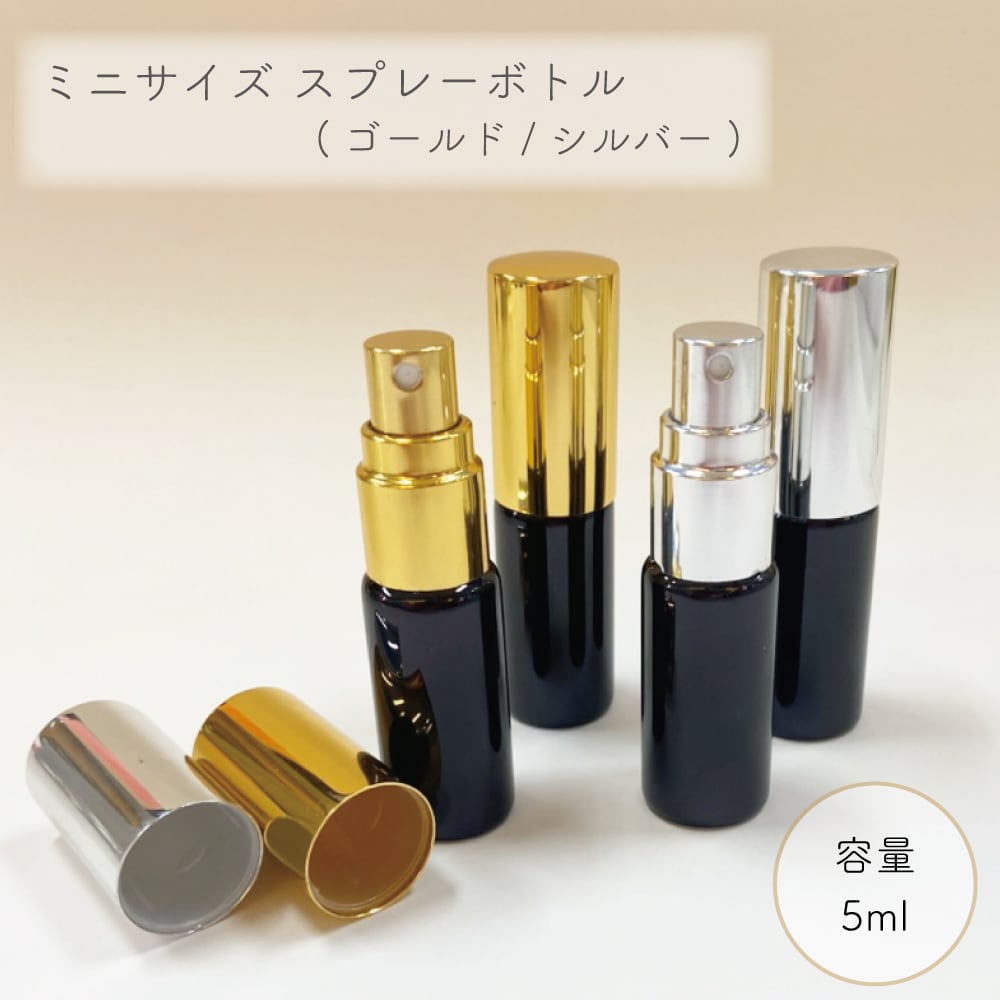香水 アトマイザー ノズル 5ml スプレー 詰め替え ボトル 携帯 ゴールド