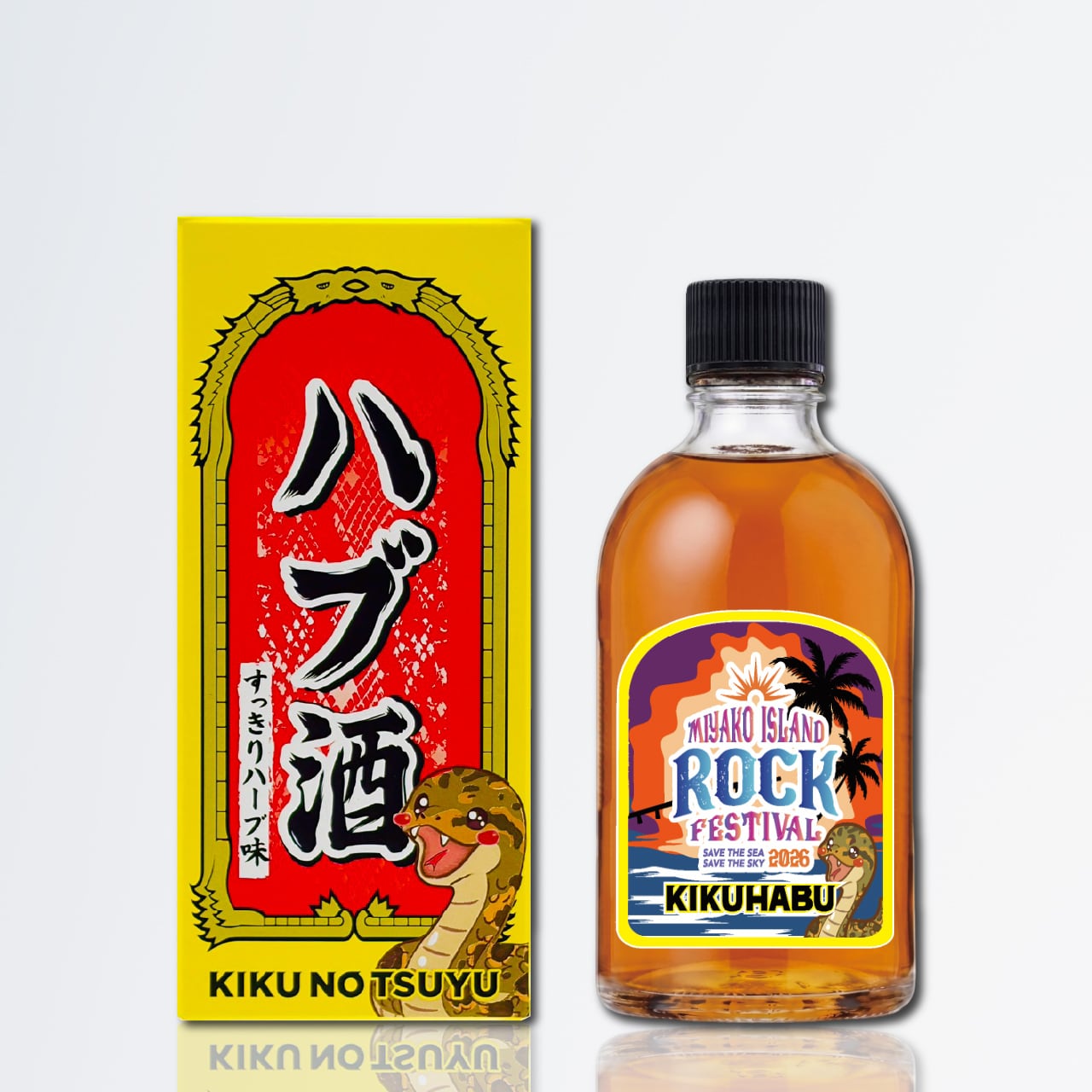 ALL ITEM | 琉球泡盛の定番！菊之露酒造の古酒や新酒が購入できる公式