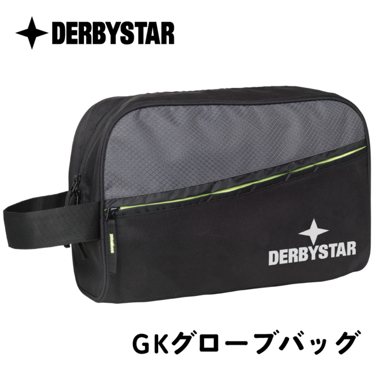 【公式】DERBYSTAR(ダービースター) キーパーグローブバッグ GOALKEEPER GLOVE BAG
