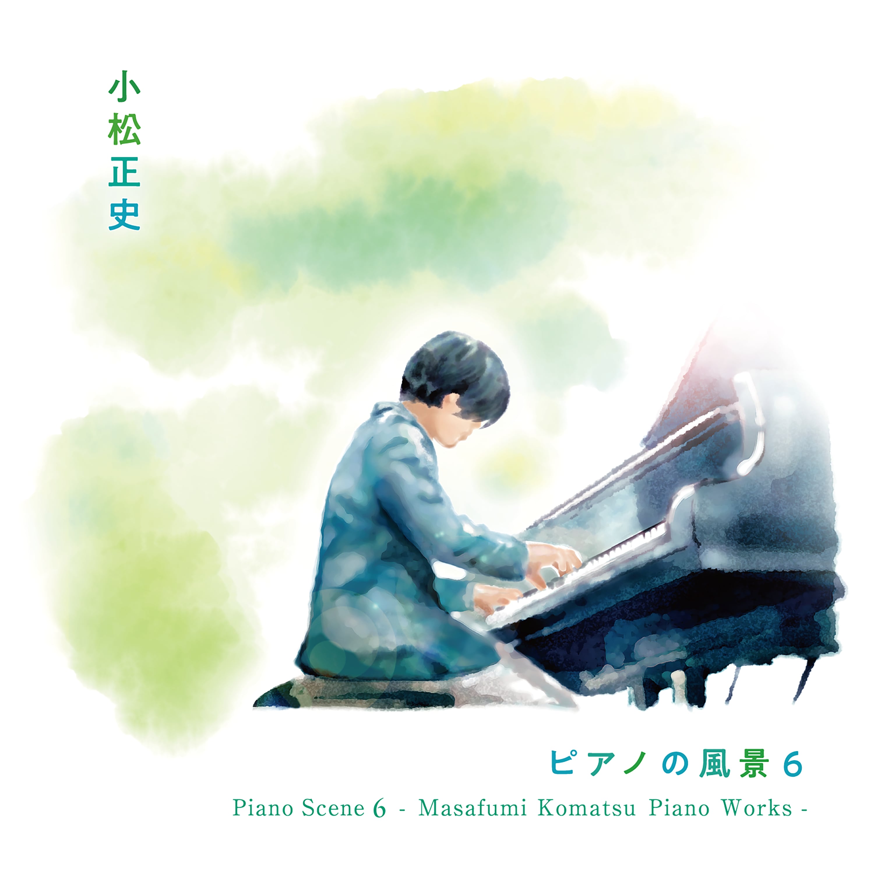 CD『ピアノの風景 6 〜Masafumi Komatsu Piano Works〜』 | Nekomax