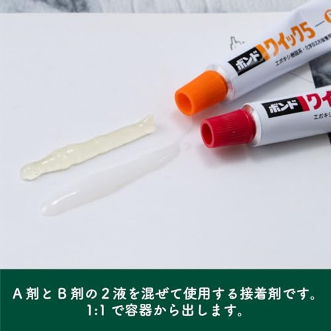 コニシ ボンドクイック５ １５ｇセット（ブリスターパック） ＃１６１２３