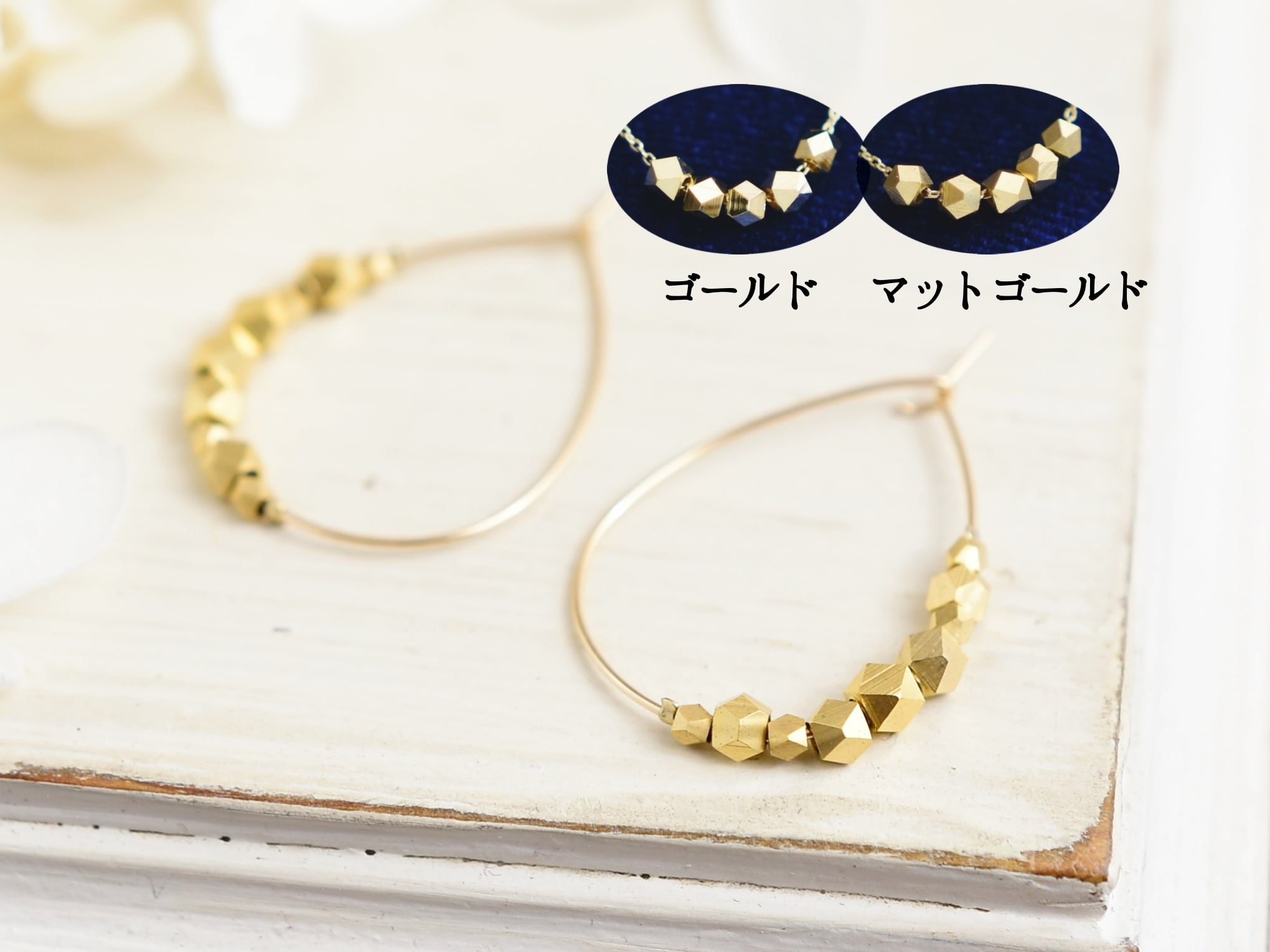 ゴールド/マットゴールド【14kgf フープピアス】シンプルなしずく(小)