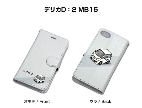 ボディ25色設定　手帳型iPhoneケース ミツビシ デリカD：2 MB15