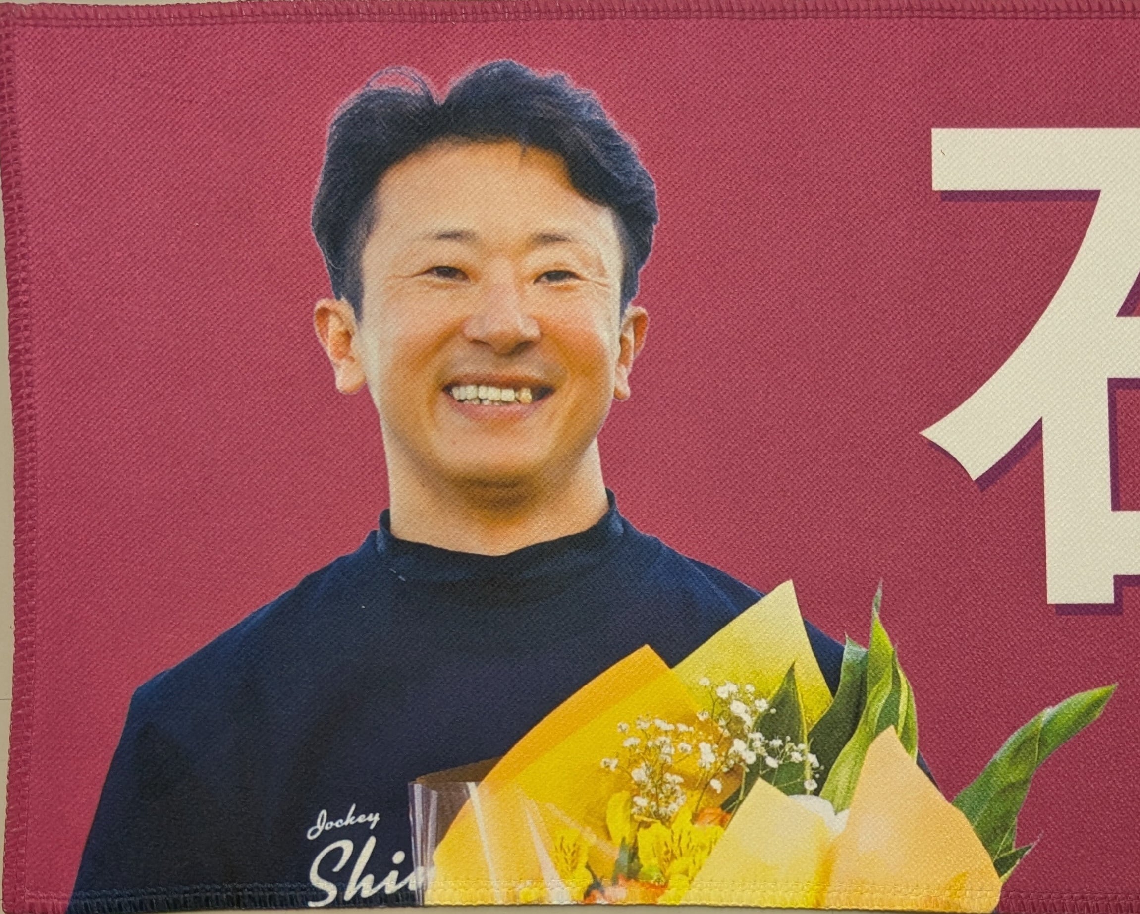 ゴールドシップ　引退記念マフラータオル 石神深一引退記念マフラータオル | 福馬ストア
