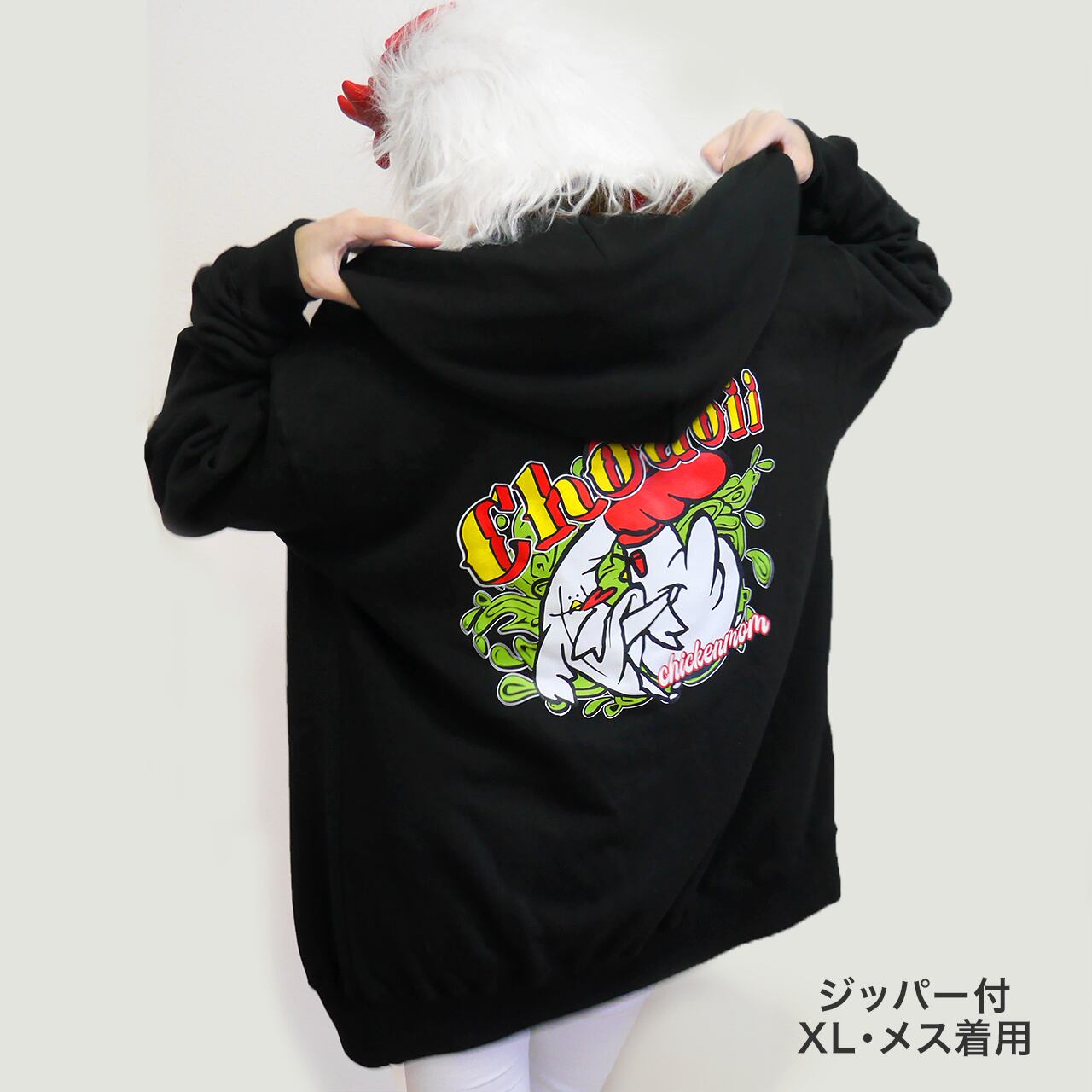 Chodoiiスウェットジップアップパーカー（ジッパー付