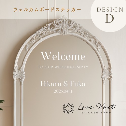 Design D ウェルカムミラー ステッカー 結婚式 ウェディング カッティングシート